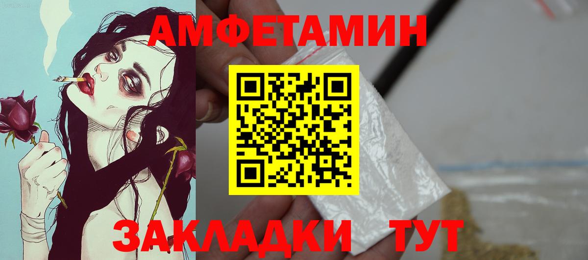 Amphetamine  АМФЕТАМИН Premium  Вход с VPN  Костомукша 