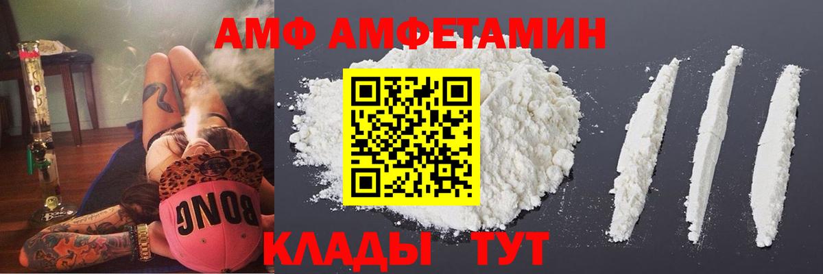 АМФ Розовый Костомукша