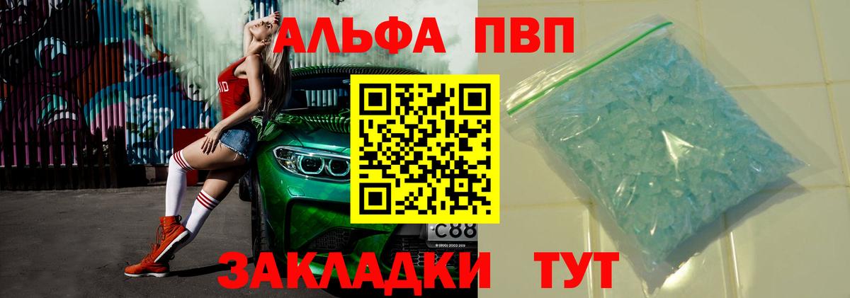 Alpha-PVP Соль  Альфа ПВП крисы CK  Костомукша  Alpha PVP  Вход с VPN 