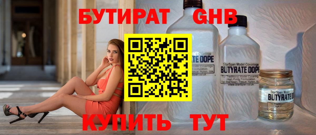 Бутират жидкий экстази Костомукша