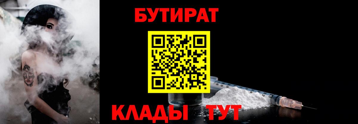 Костомукша  БУТИРАТ GHB  Вход с VPN 