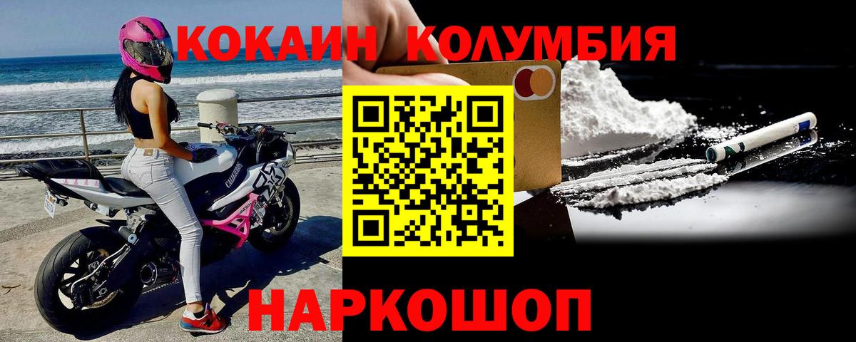 Кокаин 99%  Кокаин  купить наркотики сайты  Cocaine Эквадор  Вход с VPN  Костомукша 
