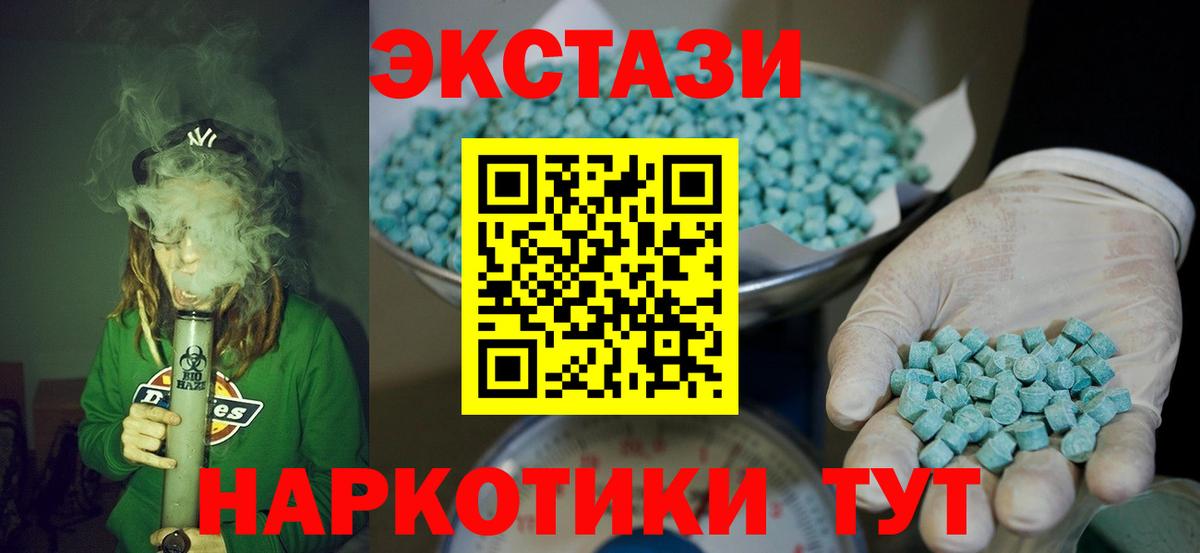 Экстази 280 MDMA Костомукша