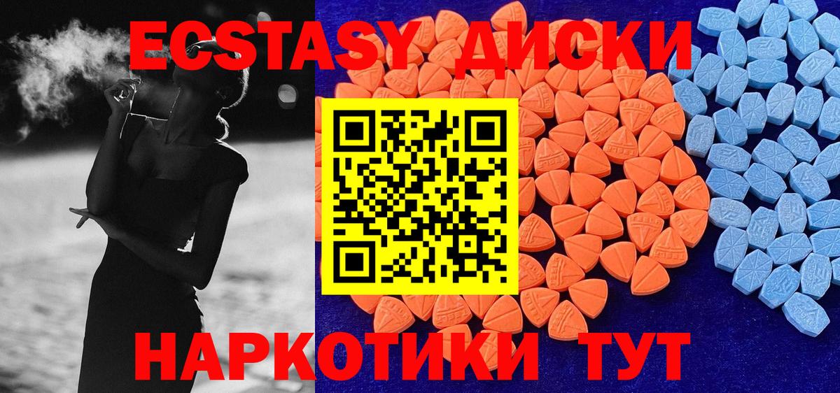 ЭКСТАЗИ TESLA  как найти   Костомукша  ЭКСТАЗИ  Ecstasy ешки  Вход с VPN 