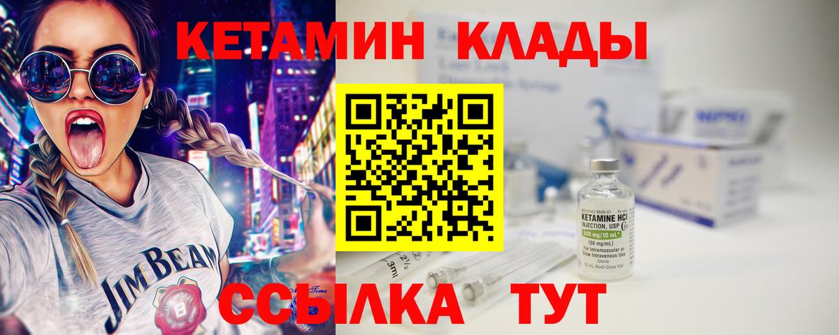 Костомукша  КЕТАМИН ketamine  Вход с VPN 