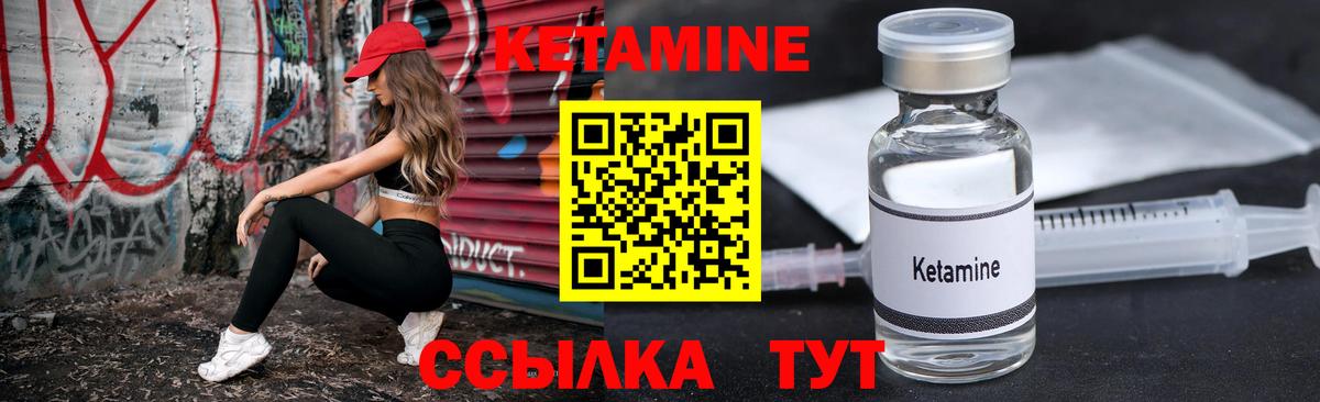 КЕТАМИН ketamine Костомукша