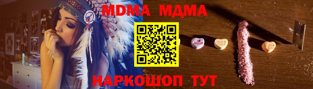 МДМА  MDMA кристаллы  Костомукша  Вход с VPN  MDMA Molly 