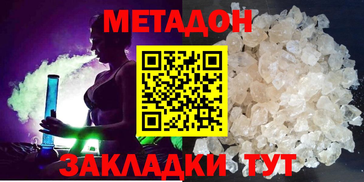 Костомукша  Метадон белоснежный  darknet телеграм  Вход с VPN 