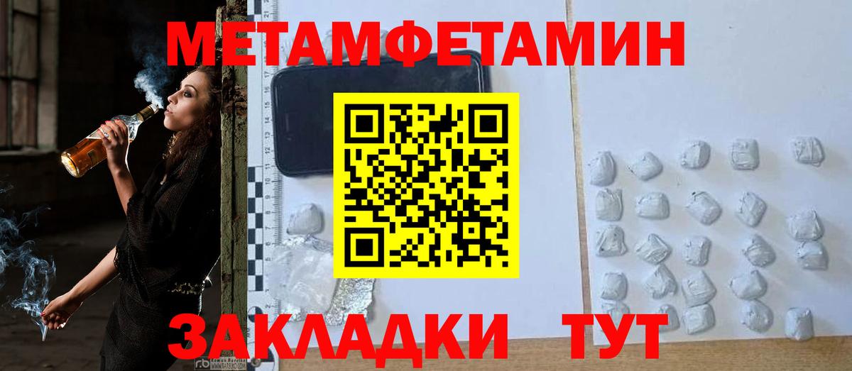 МЕТАМФЕТАМИН Декстрометамфетамин 99.9% Костомукша