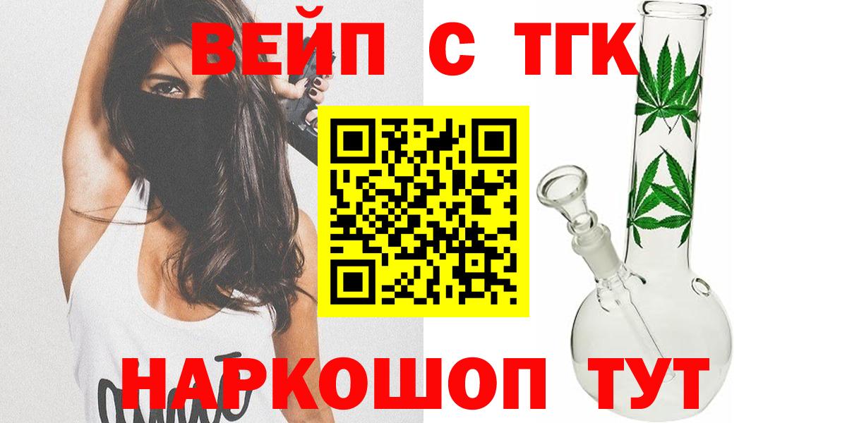 Дистиллят ТГК THC oil  Вход с VPN  Костомукша 